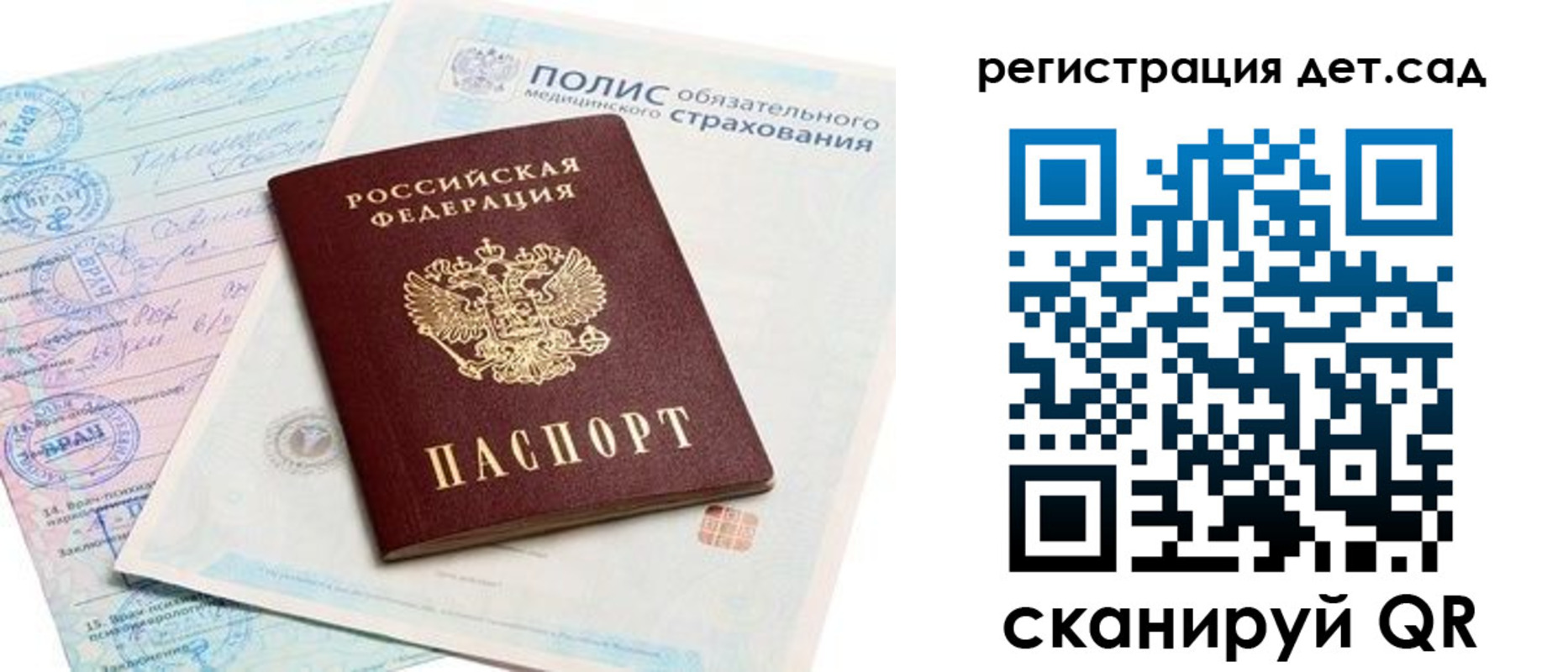 регистрация в Енисейске